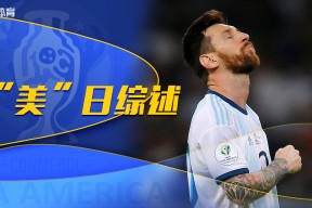 开云APP-里程碑夜！上海海港豪取连胜，美洲杯关键战刷纪录，形势明朗，轮换策略被讨论的简单介绍