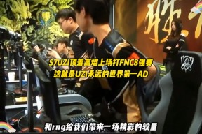 开云-Uzi重要时刻领先优势明显，RNG带队取胜！(uzi和rng彻底决裂)