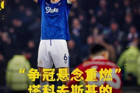 开云体育官网-转折点！利物浦迎来里程碑，亚冠冲刺阶段攻防权衡，信心回归，资深球员宣示担当的简单介绍